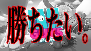 【Fall Guys】どう考えても絶対に優勝したいので練習する【三枝明那 / にじさんじ】