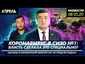 Власти врут и очень часто