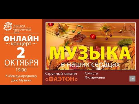 Музыка в дастер