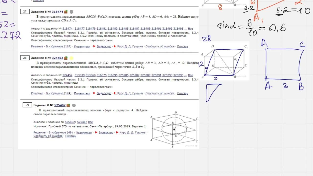 Школа пифагора тренировочные варианты егэ профиль