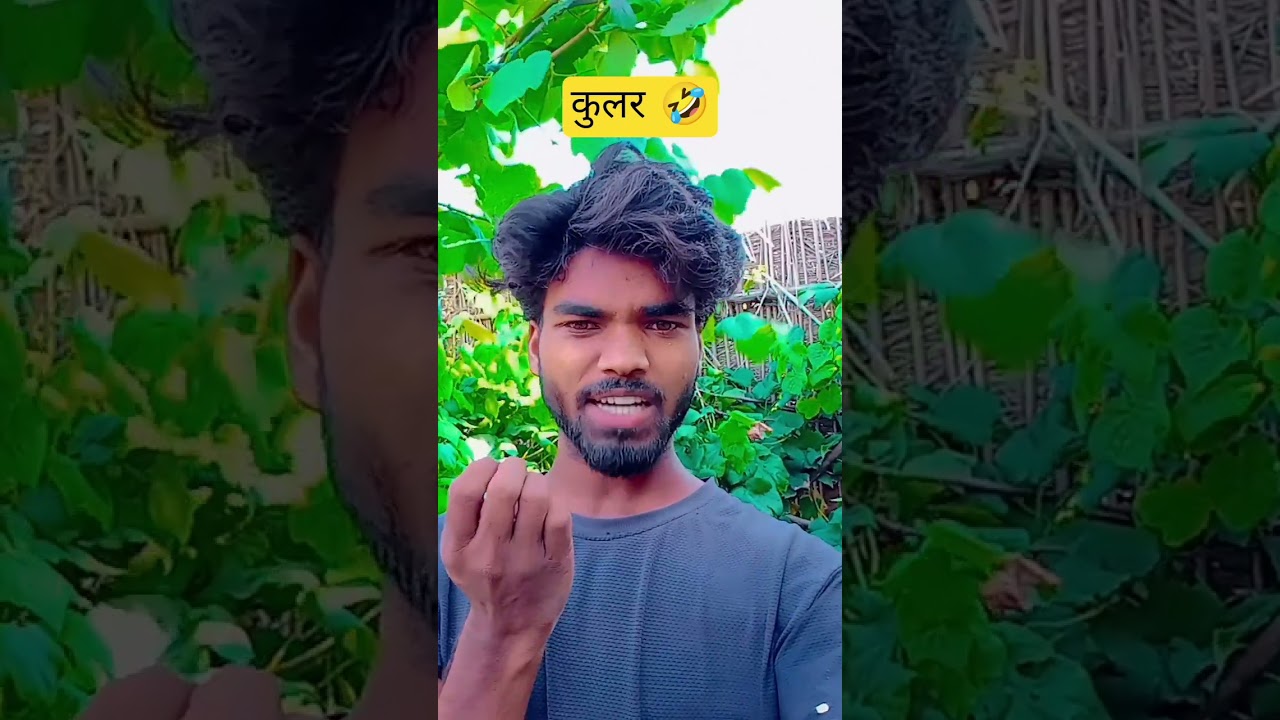 कुलर काण्ड 🤣🤣🤣 