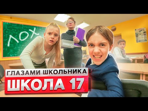 От первого лица: Школа 2! НОВЕНЬКИЙ ПОСТАВИЛ ВЕСЬ КЛАСС на МЕСТО 😱 ДОВЕЛИ УЧИЛКУ | ГЛАЗАМИ ШКОЛЬНИКА