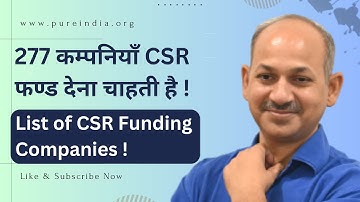 List of CSR company, PSU CSR Fund, Find CSR companies, CSR कंपनी की लिस्ट, Prashant Pal Hindi Video
