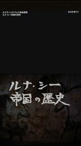 【ルナ＝シー帝国の歴史】地球温暖化の取り組み #lunasea  #カノッサ  #shorts