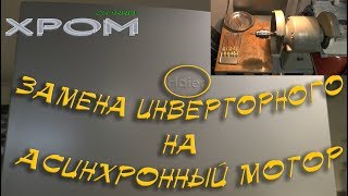 Видео Ремонт холодильника Haier AFL634CS (автор: Николай Хром)