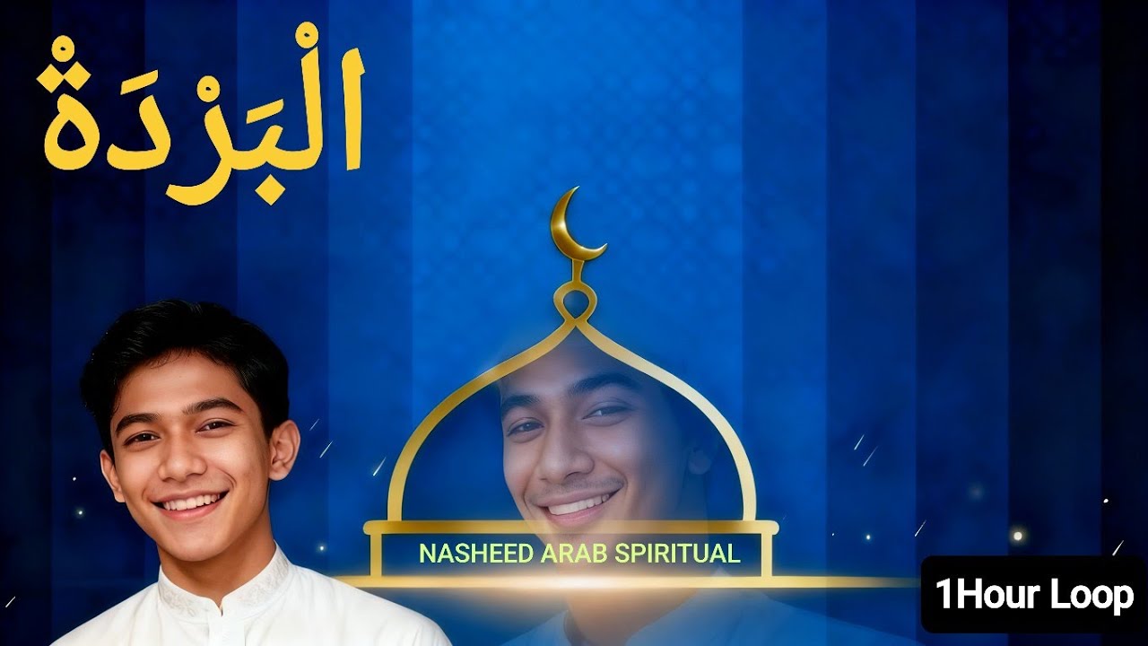 🎵Al Barda Nasheed - Islamic Salawat Relaxation 1 Hour | Deep Sleep Meditation Haram-Free