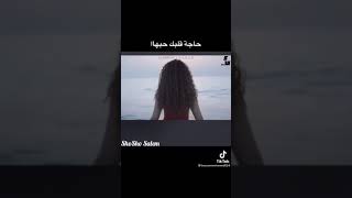 هى شمس وسط رمله هى حلوة بنت سمرة (حاجه حلوة)💥💯🏖🌄😍