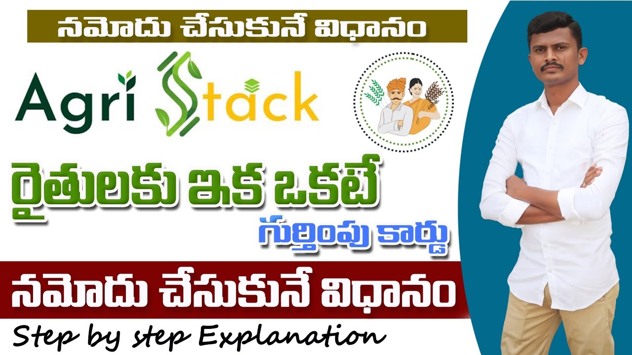 agristack-farmer-registration-online-2025-in-telugu-youtube