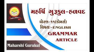 STD 11Commerce English Grammar Articles Part 1 Maharshi gurukul