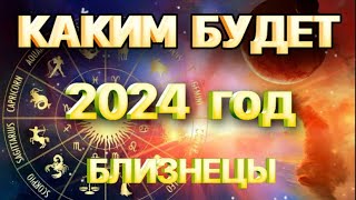 🔮БЛИЗНЕЦЫ - годовой таро прогноз на 2024 год. Расклад от Татьяны КЛЕВЕР 🍀