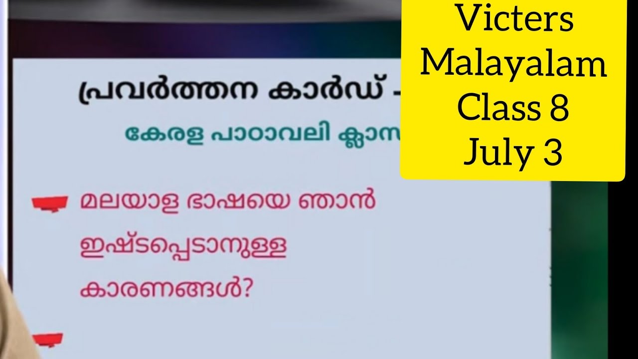 malayalam of assignment