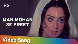 प्रीत बधाई Preet Badhayi Lyrics in Hindi