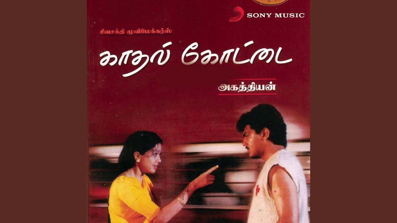 Kavalaippadathey Sagothara