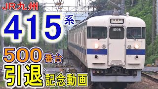 最終価格　JR九州　415系 マスコン 最終価格 JR九州 415系 マスコン Kano鉄道局 415系