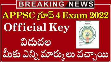 Appsc Group 4 Official Key || Appsc Group 4 Initial Key || Appsc || Appsc Latest News Today