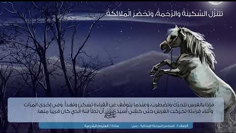 فضل تلاوة القرآن الكريم
