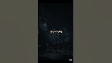 قرآن كريم بصوت جميل للقارئ محمد الصديق المنشاوي #قرآن_كريم #quran #المنشاوي