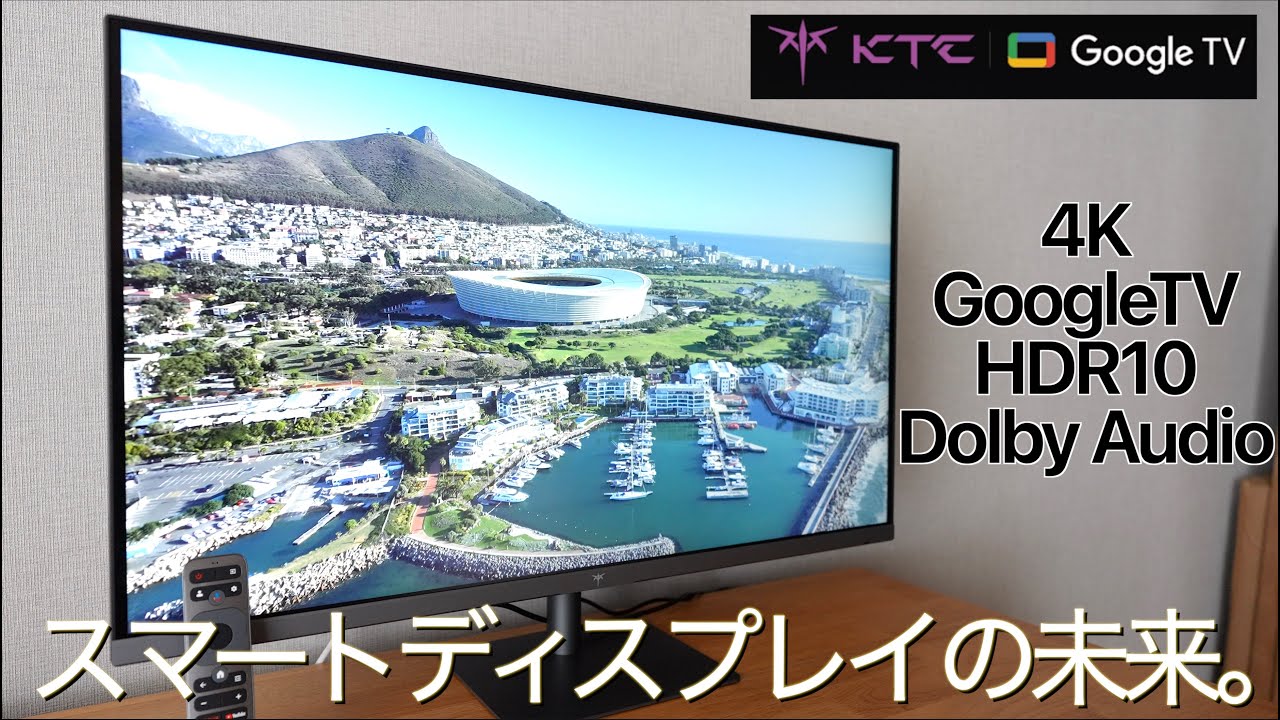 4K Smart TV] A new era of tuner-less TV. The KTC A32Q8 smart