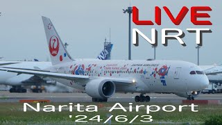 【LIVE】24/6/3 成田空港 NARITA AIRPORT  plane spotting