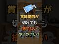 📌捨てる前に見て!期限切れの意外な活用法
