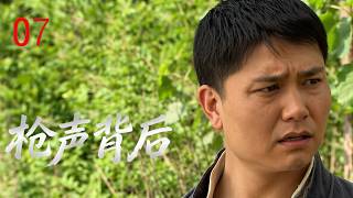 【2026战争剧】枪声背后07 |  解放前夕的发电厂爆发生死战，地下党黎明反杀，势必揪出内鬼！ screenshot 3