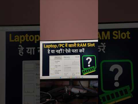 Laptop ya computer me RAM ke liye slot khali hai ya nhi kaise check kare bina khole? #RAMSlotCheck