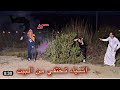 اختفاء االاشياء في البيت المسكون القيصر Alkaisr السلسيلي 