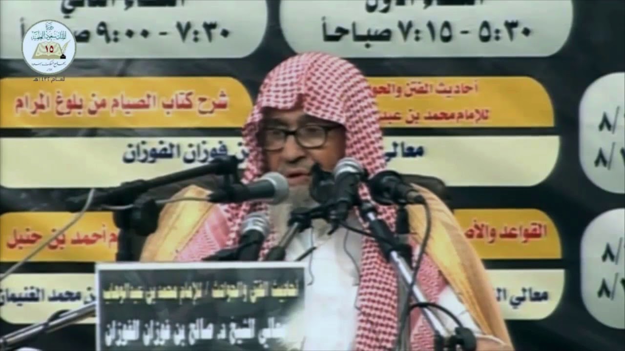 شرح حديث ‹‹ إذا فتحت عليكم فارس والروم أي قوم أنتم ›› ؟ ¦¦ الشيخ صالح الفوزان