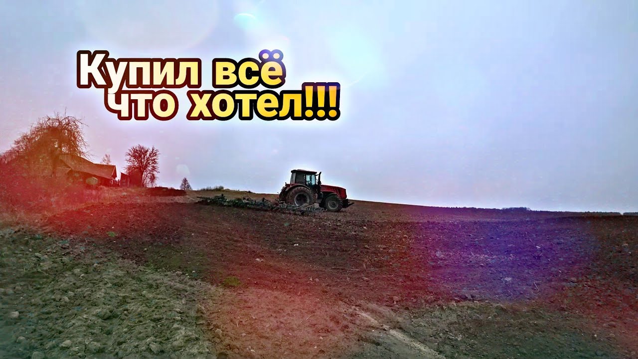 Новые покупки перед сезоном // хранение зерна // удобрения // семена ...