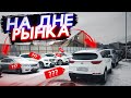 Авторынок Москвы 2020, что можно урвать по дешевке!?