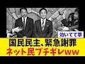 国民民主議員のバカンス発言とパプアニューギニア外交失敗の真相