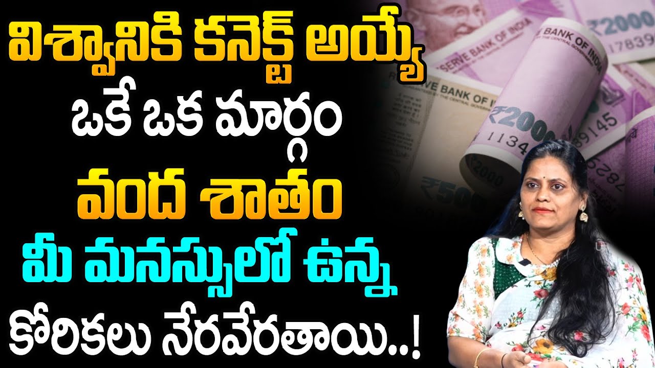 How To Connect With Universe| Connect With Universe | Law Of Attraction | Life Coach Sarada | Uni TV