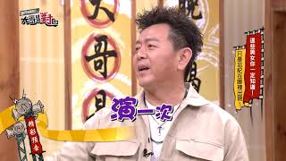 3303預告：這些美女你一定知道！只是忘記在哪裡出現！