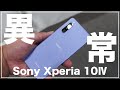 Xperia 10Ⅳは購入するべきか?異常なほどのメリットが魅力