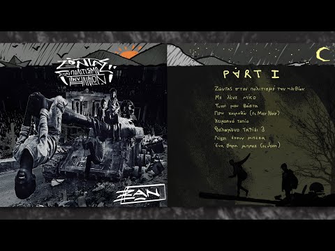 00. Ξαν -