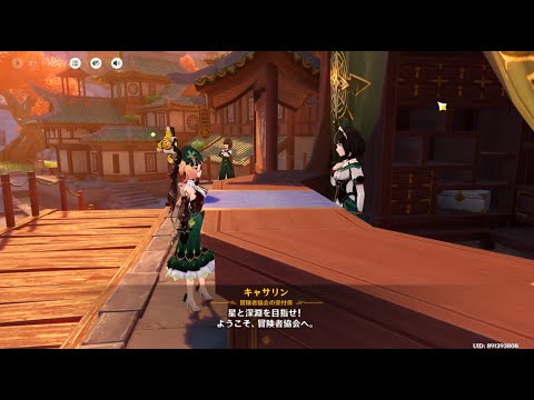 #460 原神　デイリー依頼　25_1226