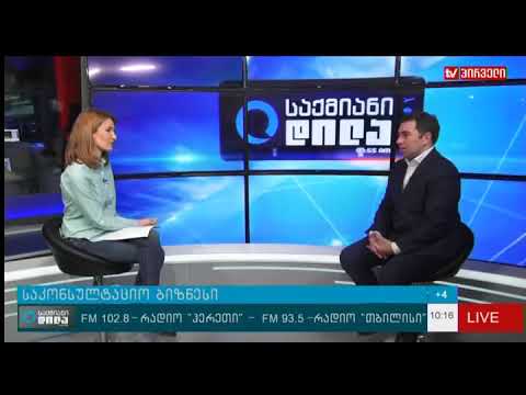 Future Laboratory - ირაკლი ქაშიბაძე ინოვაციების შესახებ