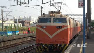 (4K) 501次 E215電力機車牽引8節莒光號及3節郵政行李車通過新市車站