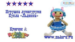 Игрушка Кукла Игрушка Кукла
