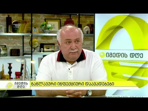 ზაფხული და ნაწლავური ინფექციები - ექიმის რეკომენდაციები \"იმედის დღეში\"