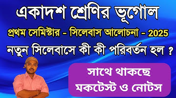 Class 11 Geography 1st Semester Syllabus / Question Pattern / Marks Distribution/ Pass Marks