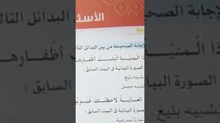 الاستعارة بكتاب الامتحان للصف الأول الثانوى