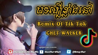 Sad Song ( ងើយក្បាលមើលមេឃ ) / កម្មពីបុព្វេ New Song Khmer In Tik Tok 2019