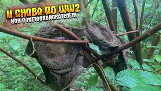 WW2. КОП С МЕТАЛЛОИСКАТЕЛЕМ|Metal detecting