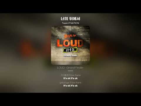 [Lyric Video] Team P NATION - 너의 뒤에서 (Behind You)