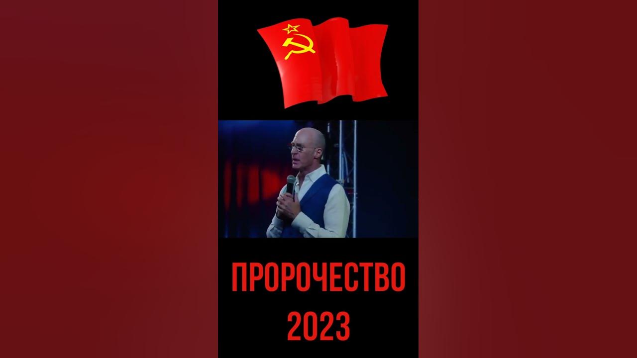 Пророчеств 2023