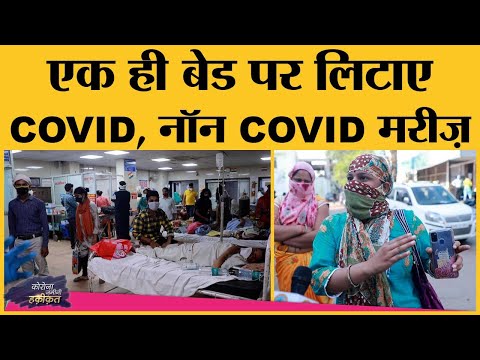 Kanpur के Hallet Hospital में Emergency Ward के भीतर ऐसी लापरवाही कि सिहर जाएंगे आप | Covid19 in UP