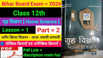 Class 12th Home Science Lesson 1 I शरीर क्रिया विज्ञान अन्तः - स्त्रावी प्रणाली | Part = 2