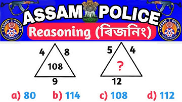 Reasoning Tricks in Assamese Missing number For Railway , Assam police ab ub , SSC GD , BANK , ASSAM