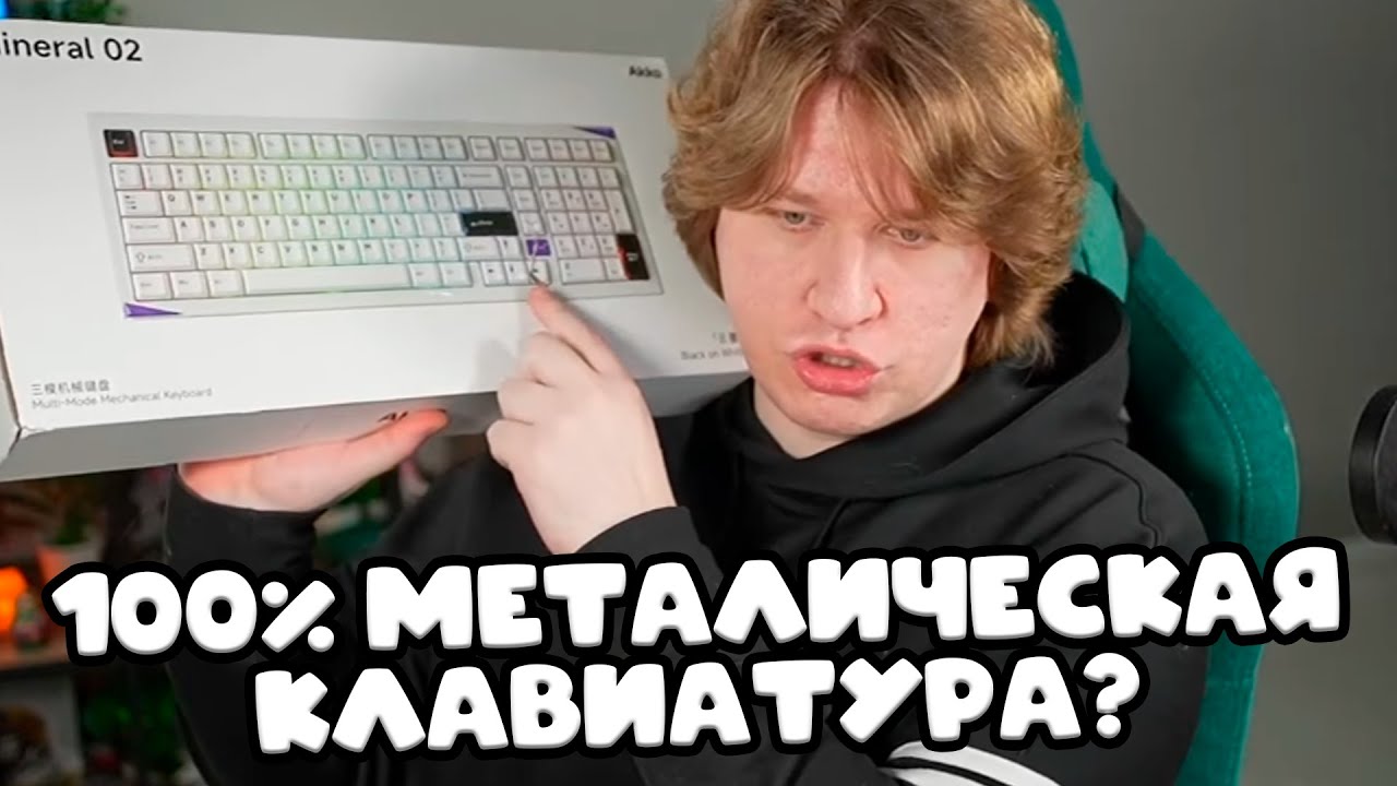 ФИСПЕКТ ОБОЗРЕВАЕТ МЕТАЛЛИЧЕСКУЮ КЛАВИАТУРУ | AKKO Mineral 02